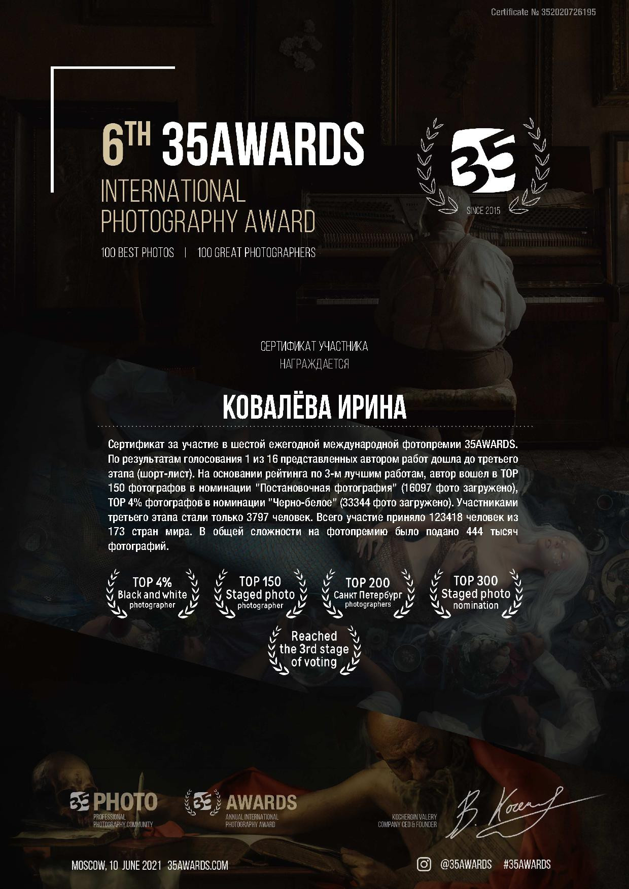 Фотограф анималист в Санкт-Петербурге Ирина Ковалева