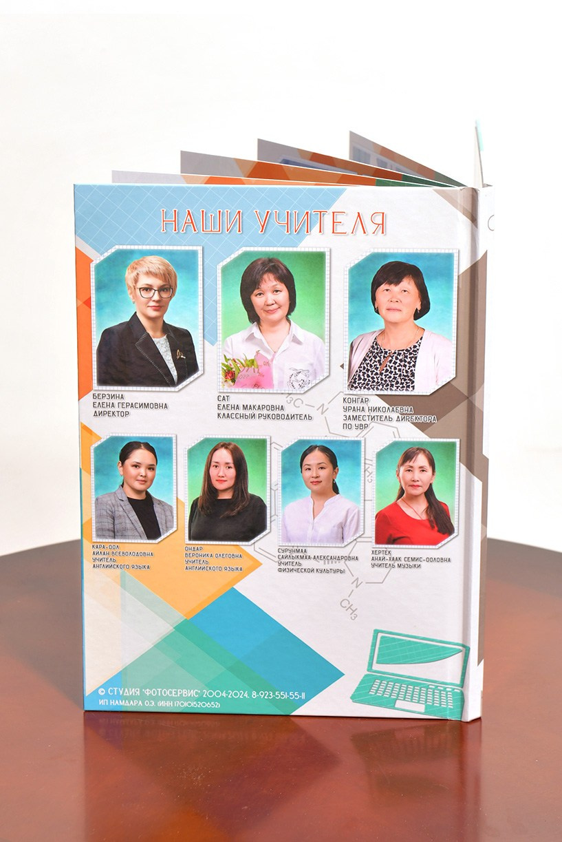 Фотокнига «Техно». Фотоальбомы для выпускников в Кызыле и республике Тыва