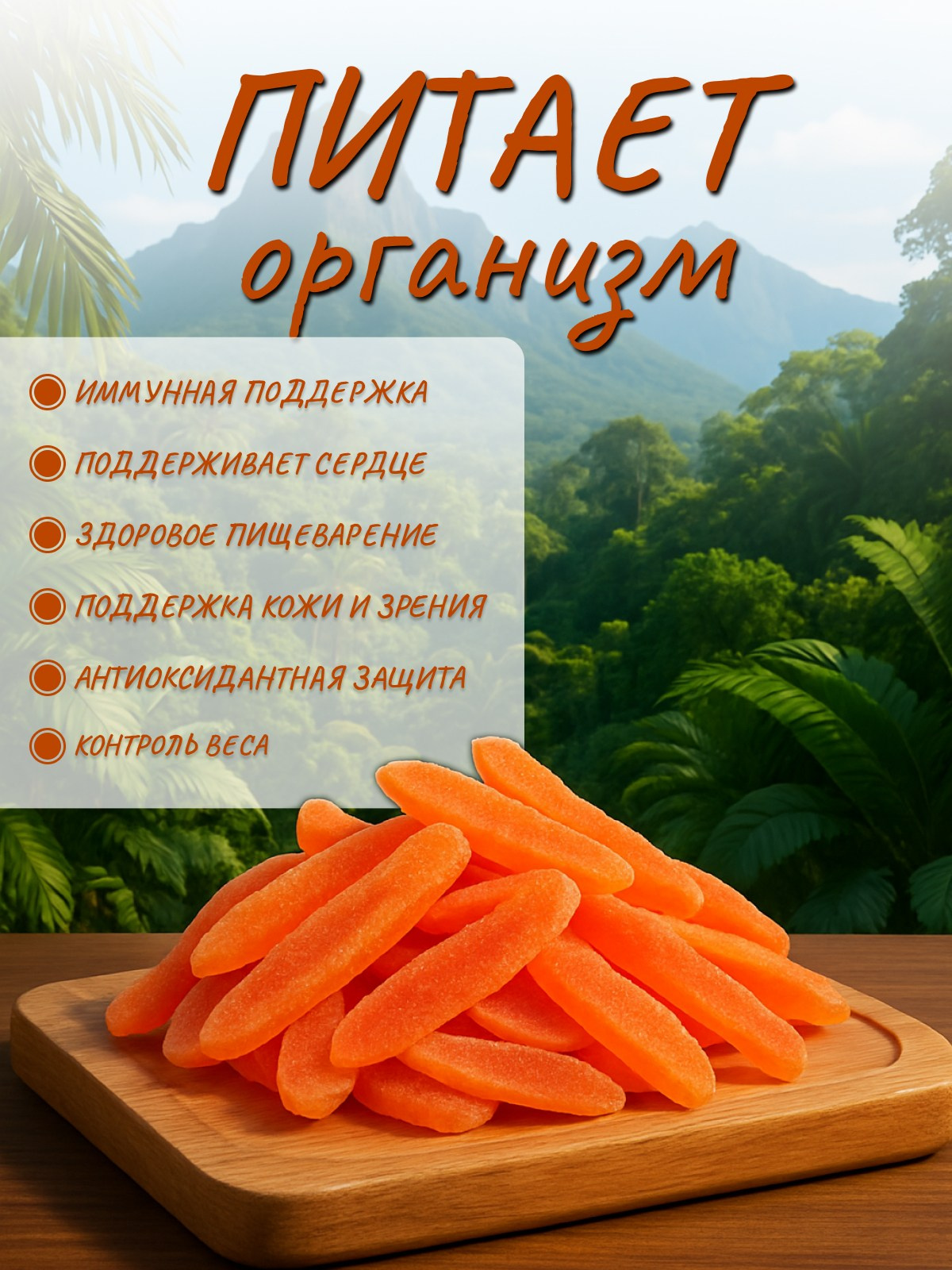 Сухофрукты. Diddesign — Фото видеосъемка, разработка уникальных логотипов, веб-дизайн, брендинг