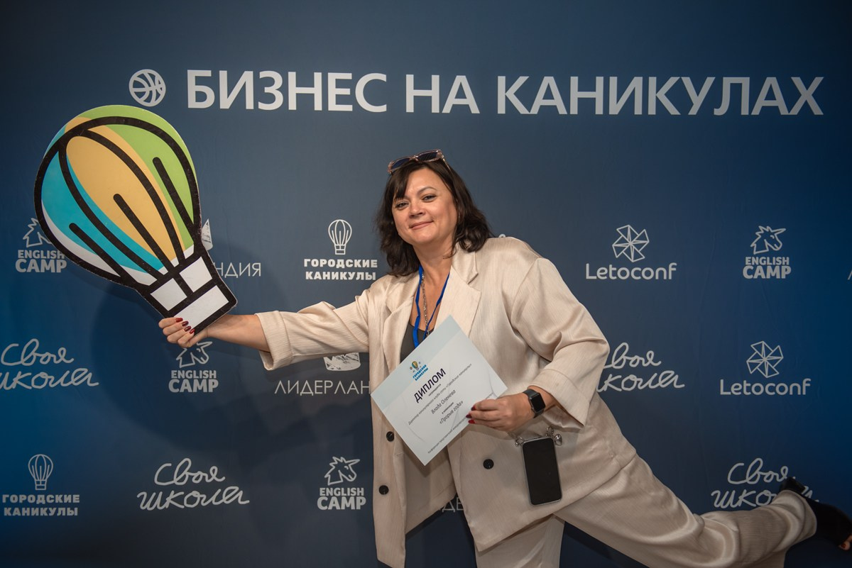 «Городские каникулы» Конференция. Семейный и коммерческий фотограф в Сочи Александр Бодунов