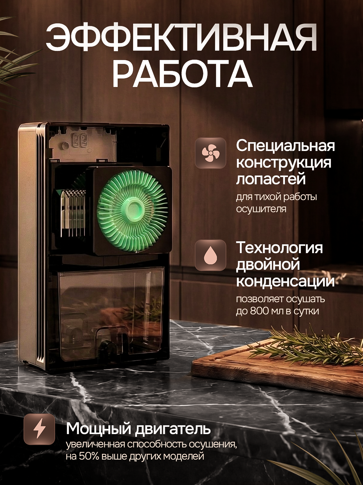 Осушитель воздуха. Дизайн карточек для маркетплейсов