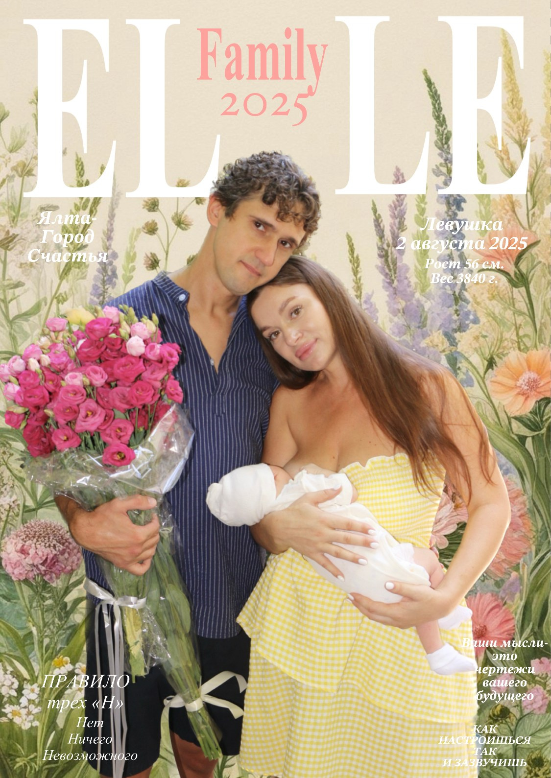 Выписка из роддома. Семейный и детский фотограф в Ялте Ольга Солерина