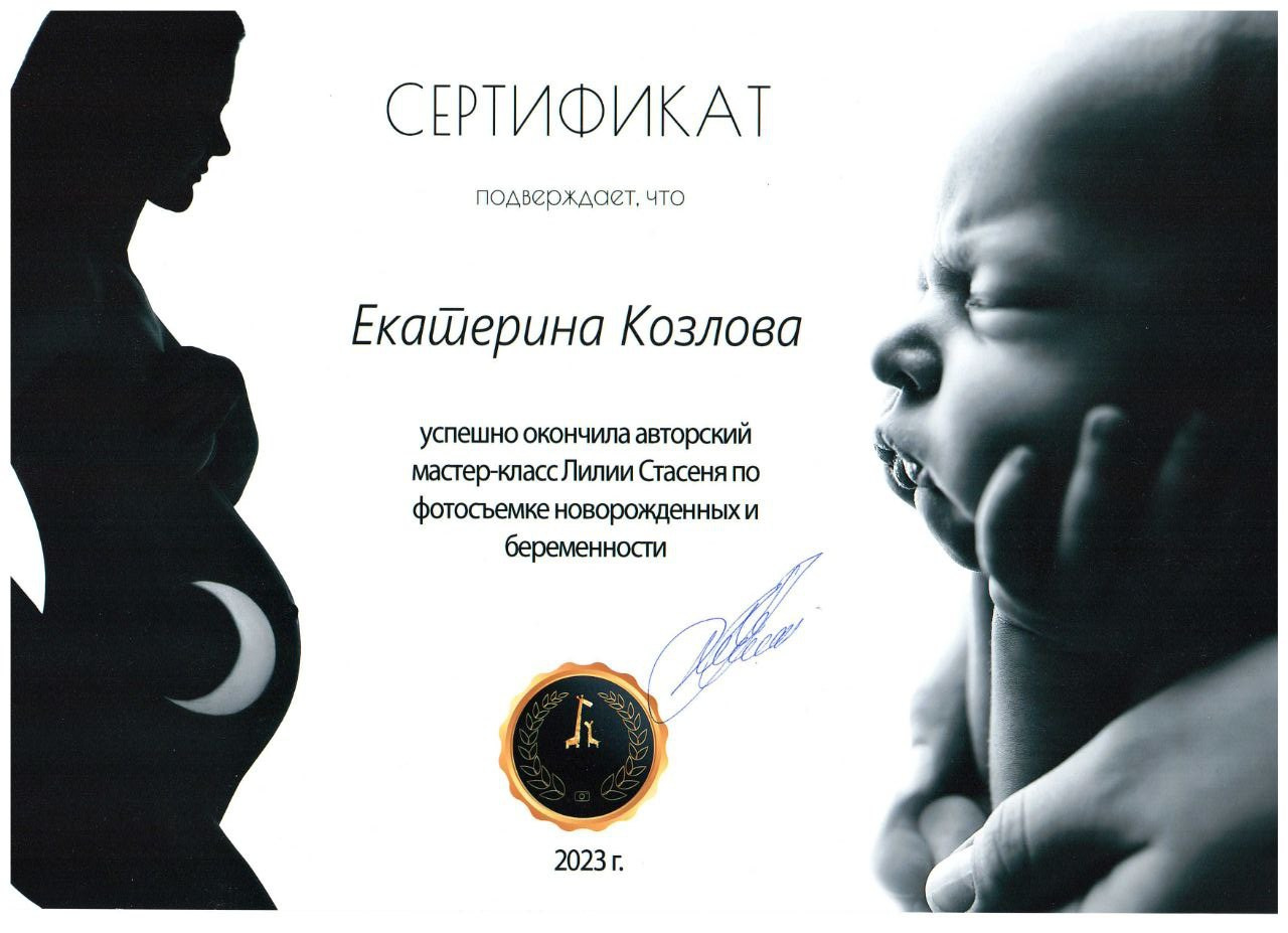 Фотограф новорожденных в г. Оренбурге Екатерина Козлова