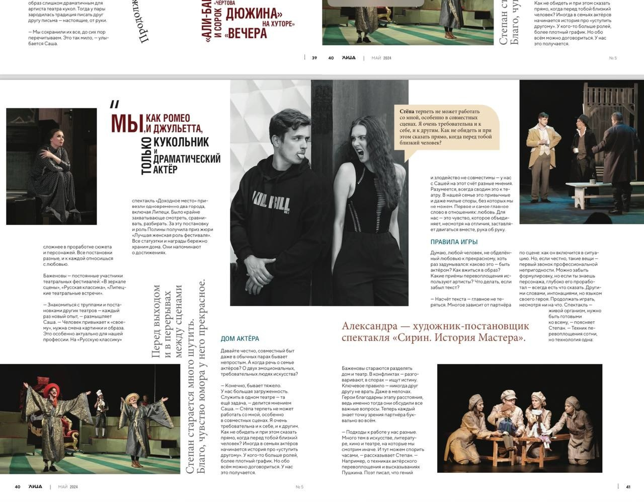 Публикации. Портретный фотограф Вера Приймак | Санкт-Петербург и Москва