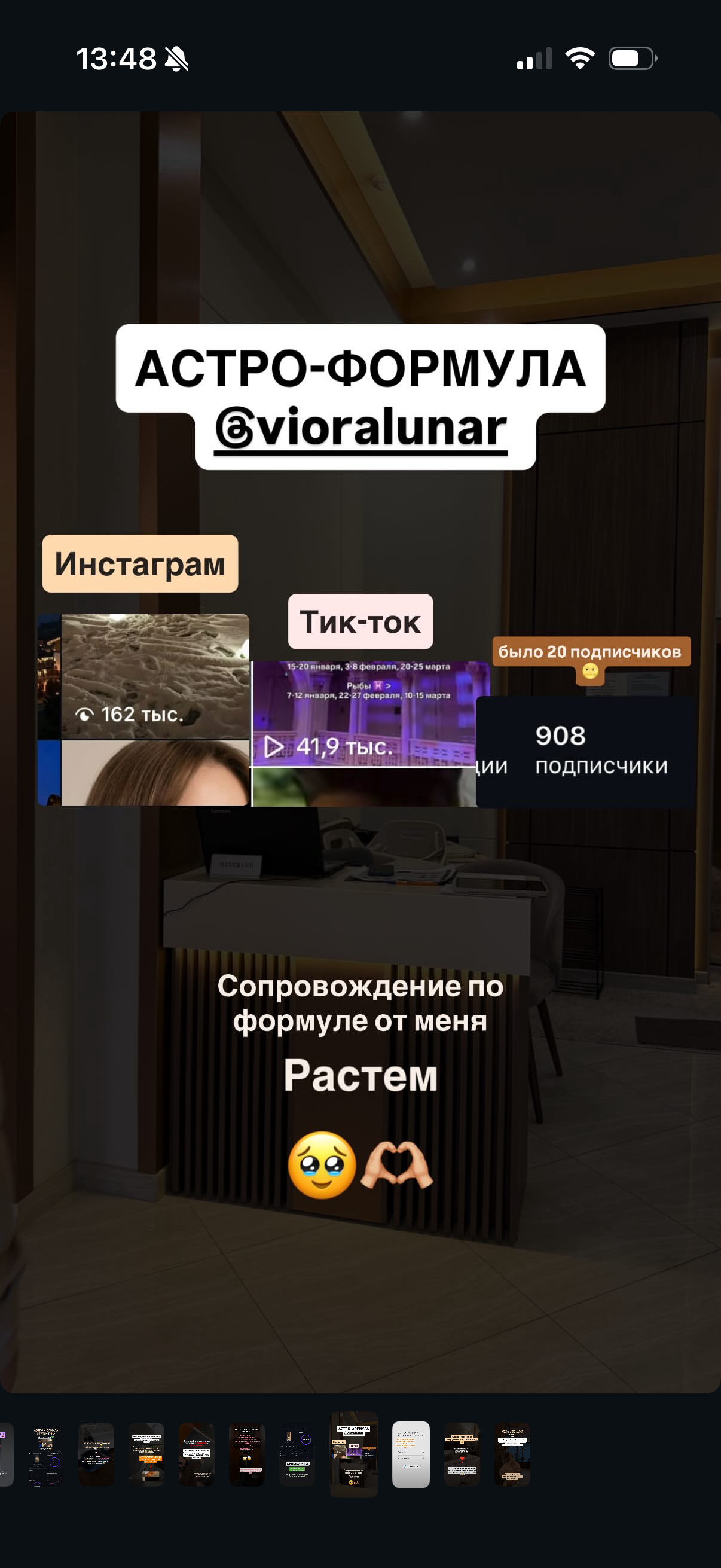 Услуги. Астролог Юлия