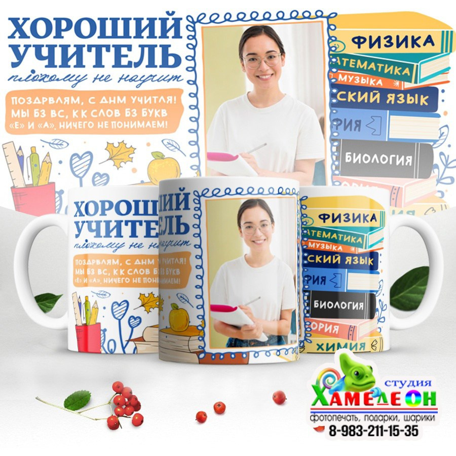 КРУЖКА. Детский и Школьный фотограф Светлана Гулова