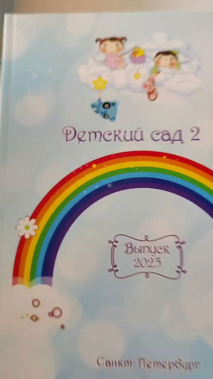 Выпускные альбомы для детского сада и школы. Санкт-Петербург, Ленобласть и другие города. Маргарита Мирошниченко