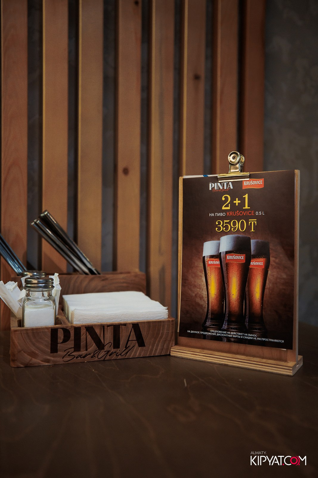 GENTLEMEN'S DAY В ПИНТЕ MEGA ALMA-ATA. КИПЯТКОМ АЛМАТЫ!