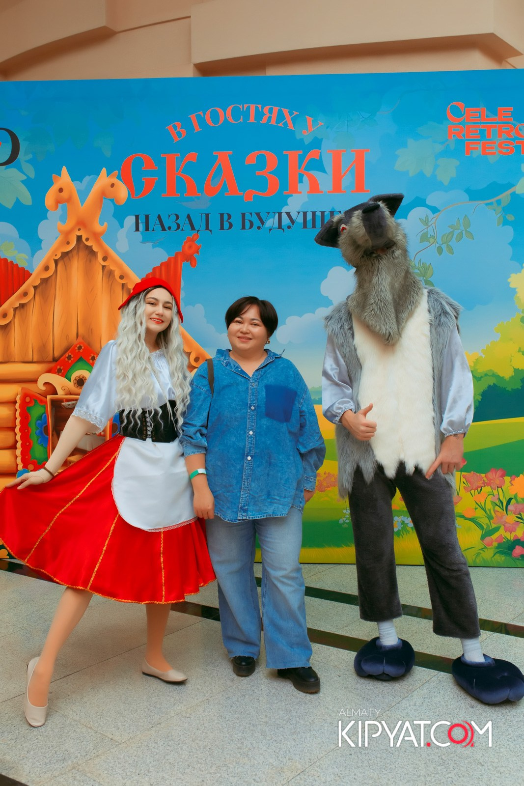 В ГОСТЯХ У СКАЗКИ НАЗАД В БУДУЮЩЕЕ. КИПЯТКОМ АЛМАТЫ!
