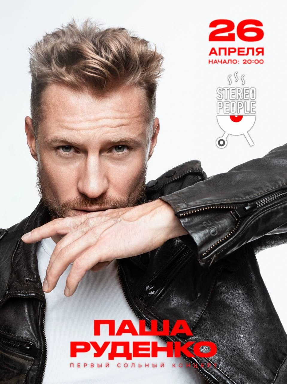 АФИШИ И ПРОМО. Никита Скрипник — ТЕАТР В СТИЛЕ ФЭШН