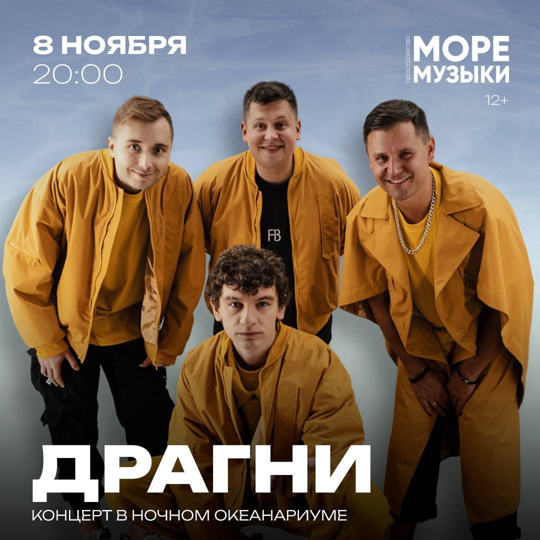 АФИШИ И ПРОМО. Никита Скрипник — ТЕАТР В СТИЛЕ ФЭШН