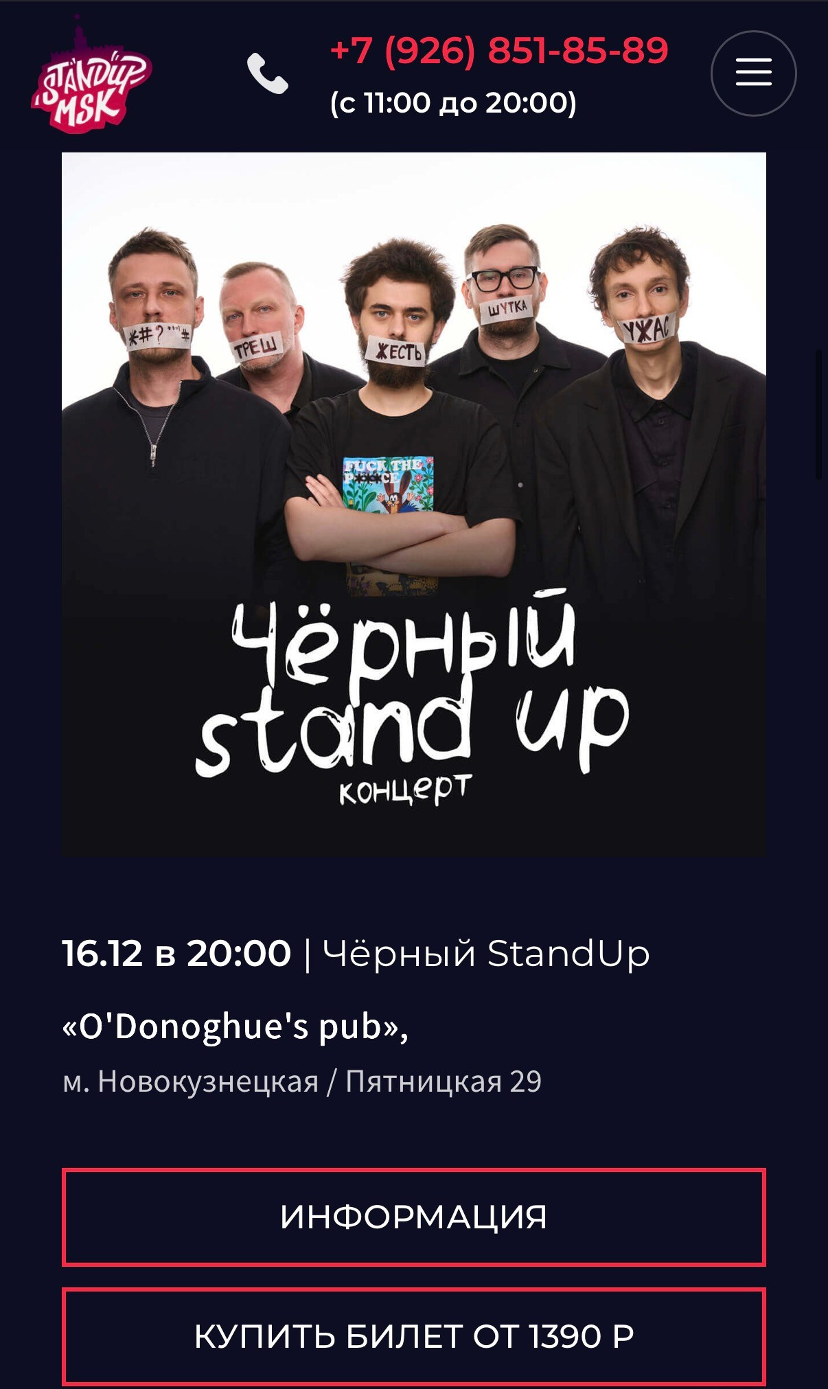 АФИШИ И ПРОМО. Никита Скрипник — ТЕАТР В СТИЛЕ ФЭШН