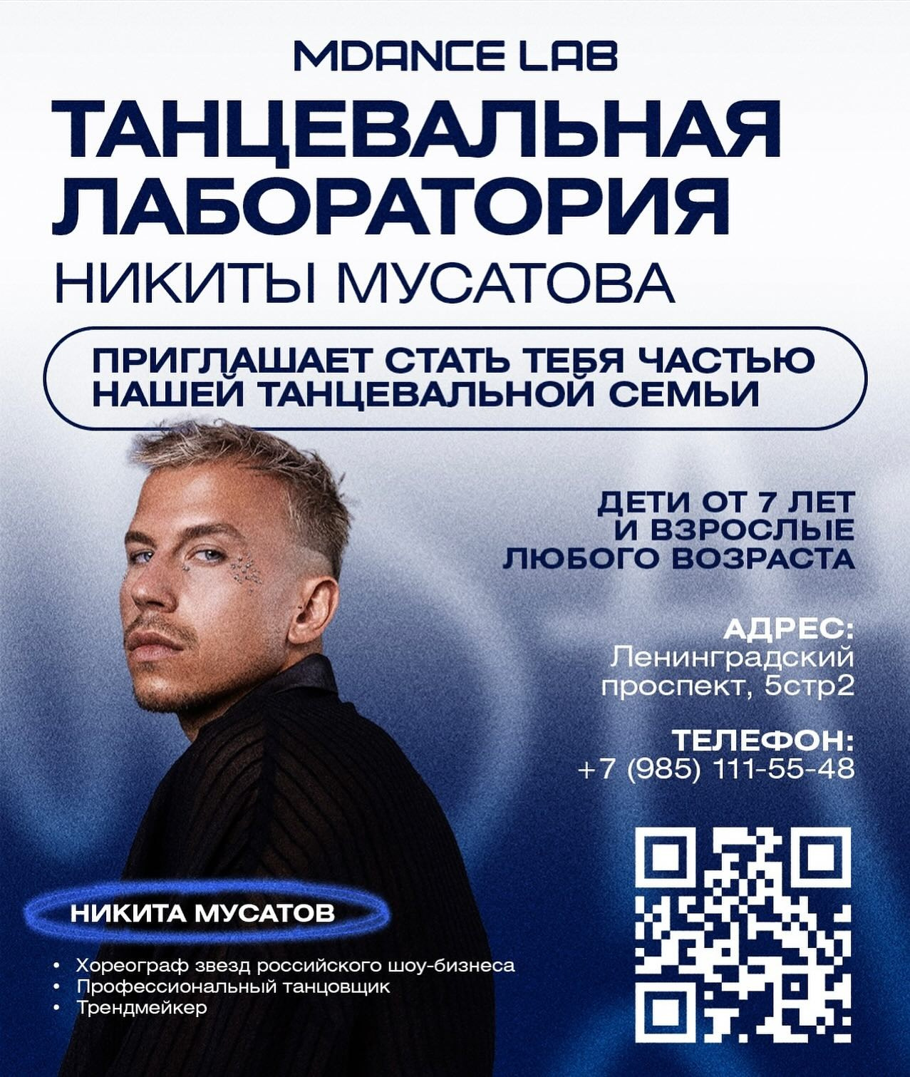 АФИШИ И ПРОМО. Никита Скрипник — ТЕАТР В СТИЛЕ ФЭШН