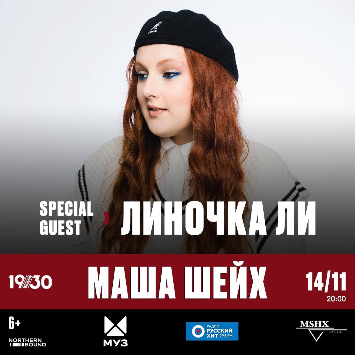 АФИШИ И ПРОМО. Никита Скрипник — ТЕАТР В СТИЛЕ ФЭШН