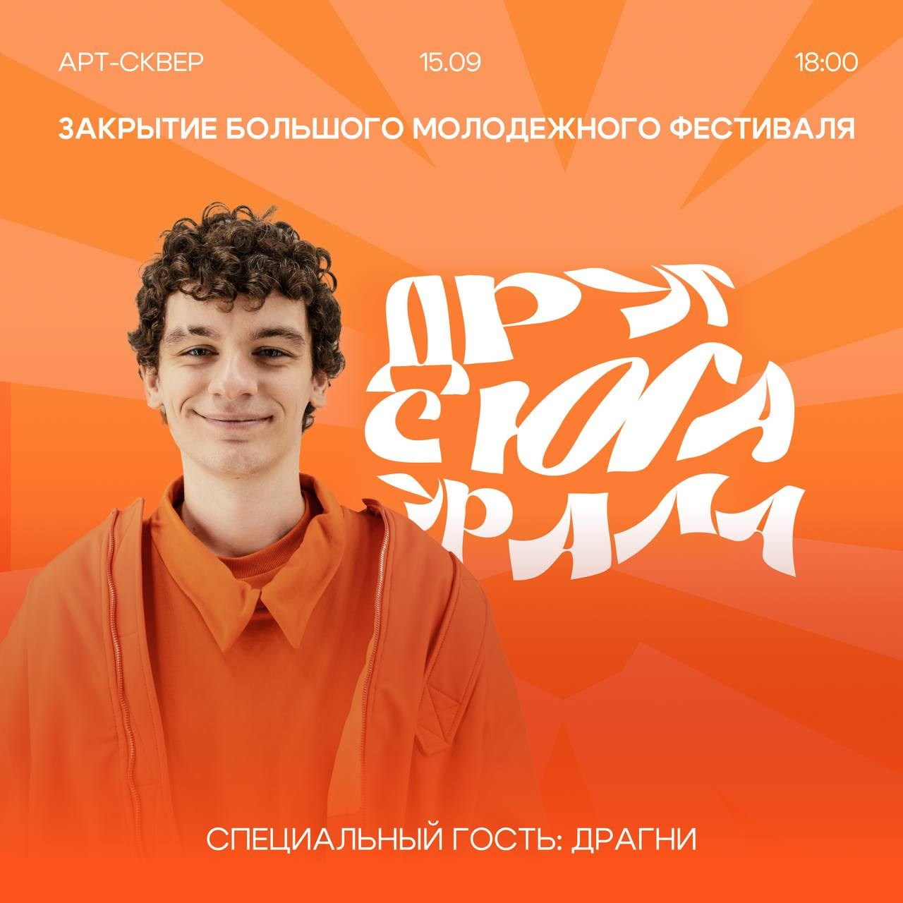 АФИШИ И ПРОМО. Никита Скрипник — ТЕАТР В СТИЛЕ ФЭШН