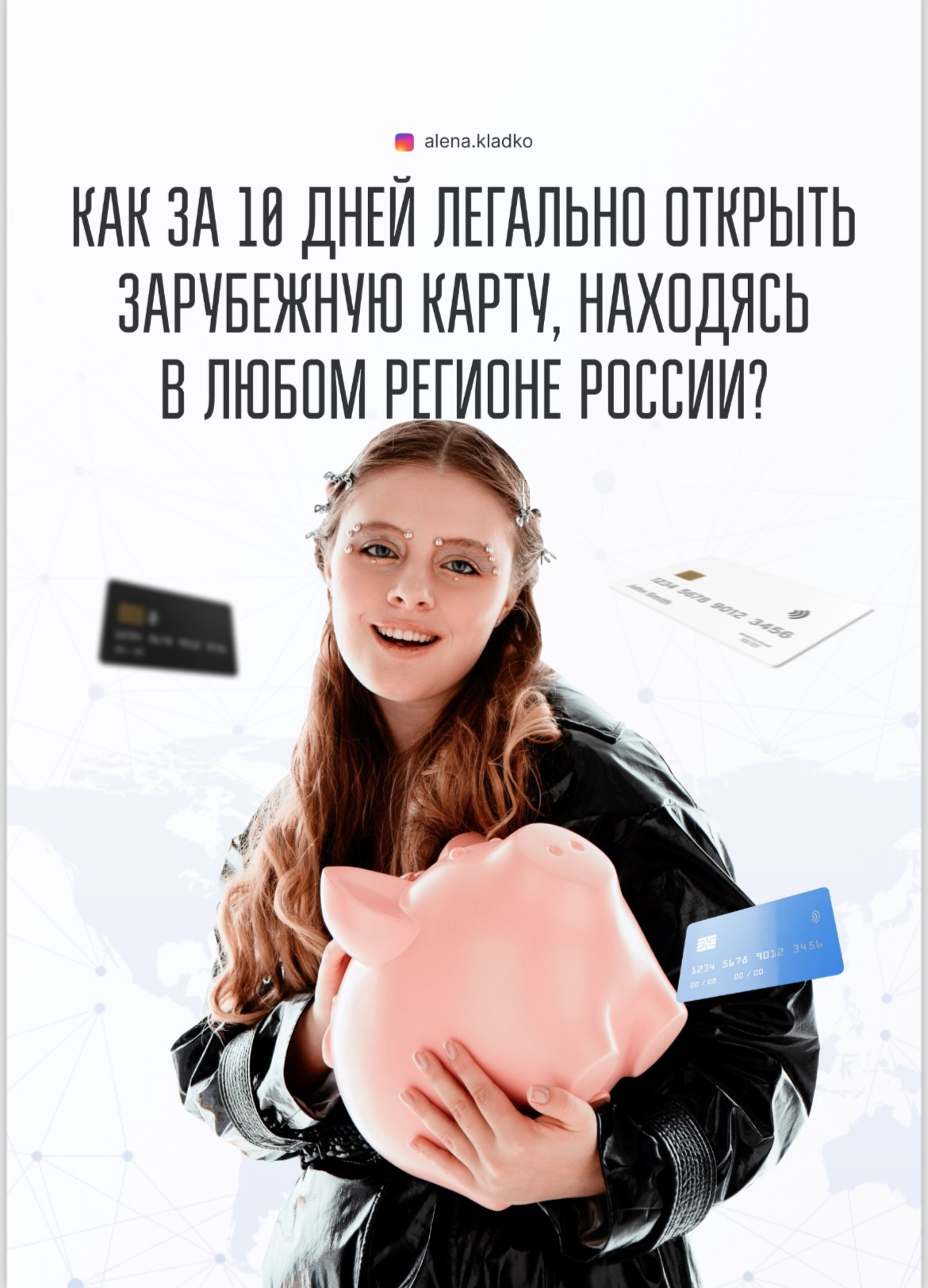 АФИШИ И ПРОМО. Никита Скрипник — ТЕАТР В СТИЛЕ ФЭШН