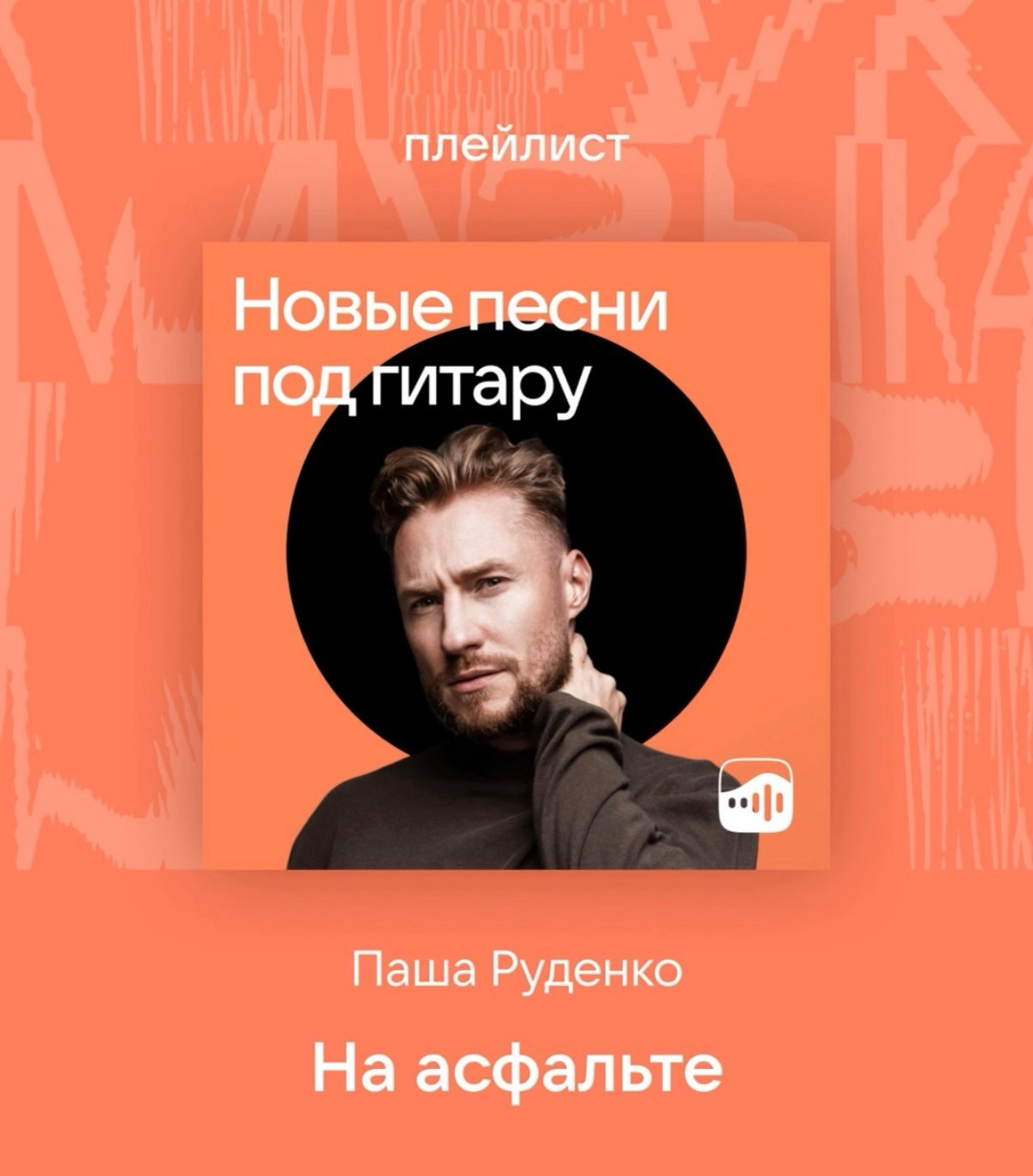 АФИШИ И ПРОМО. Никита Скрипник — ТЕАТР В СТИЛЕ ФЭШН