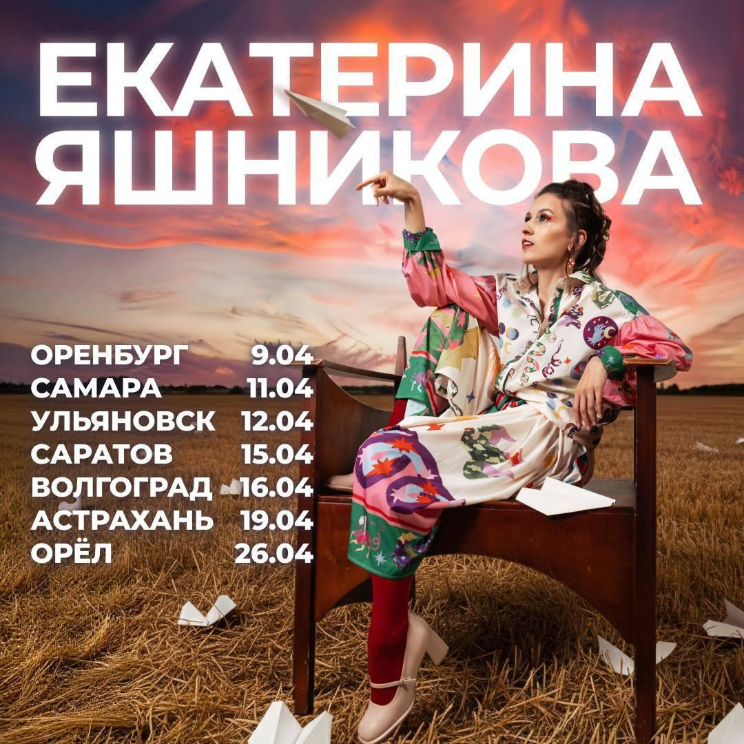 АФИШИ И ПРОМО. Никита Скрипник — ТЕАТР В СТИЛЕ ФЭШН