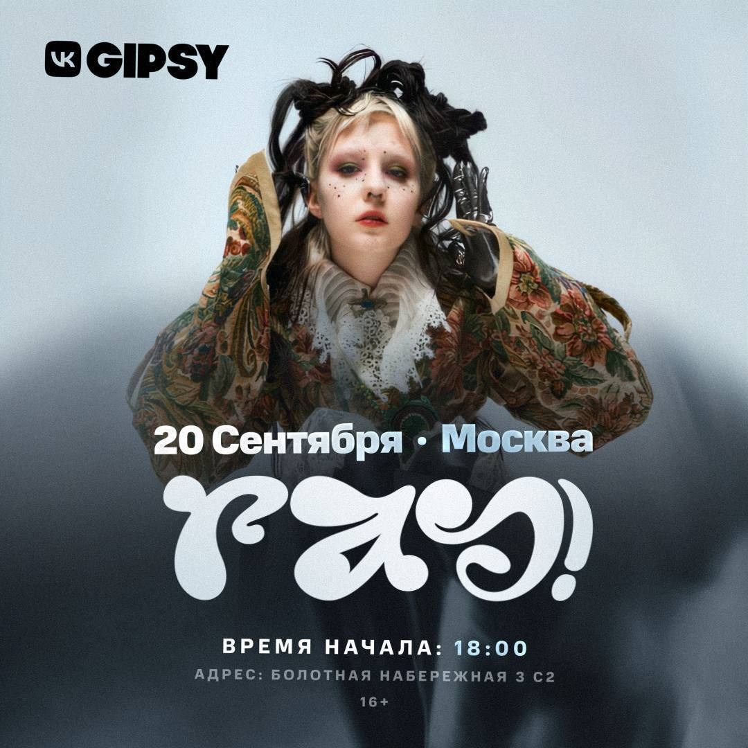 АФИШИ И ПРОМО. Никита Скрипник — ТЕАТР В СТИЛЕ ФЭШН