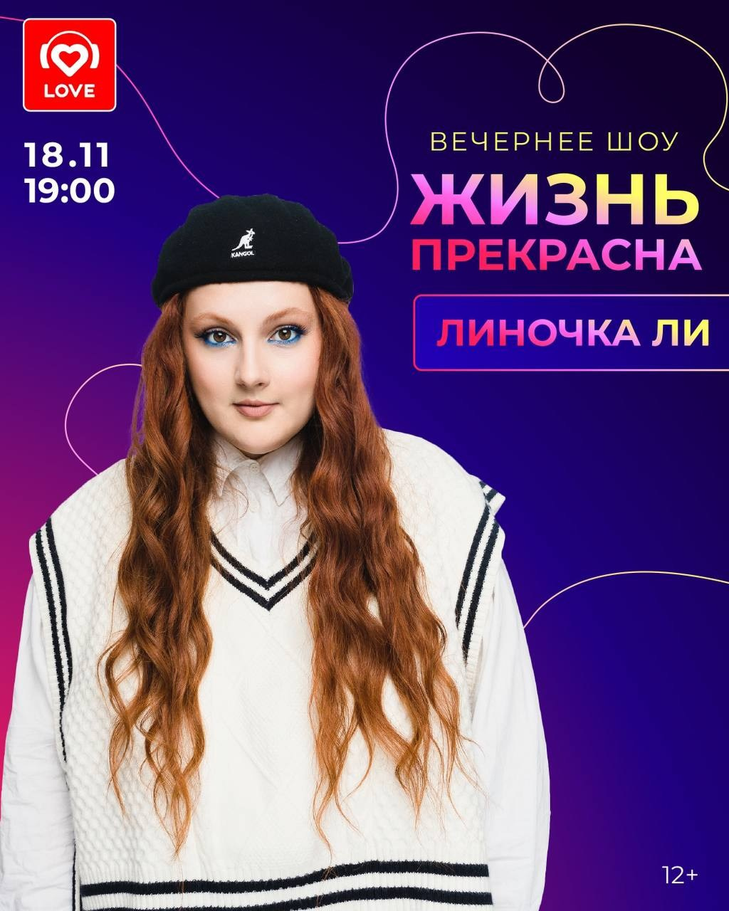 АФИШИ И ПРОМО. Никита Скрипник — ТЕАТР В СТИЛЕ ФЭШН