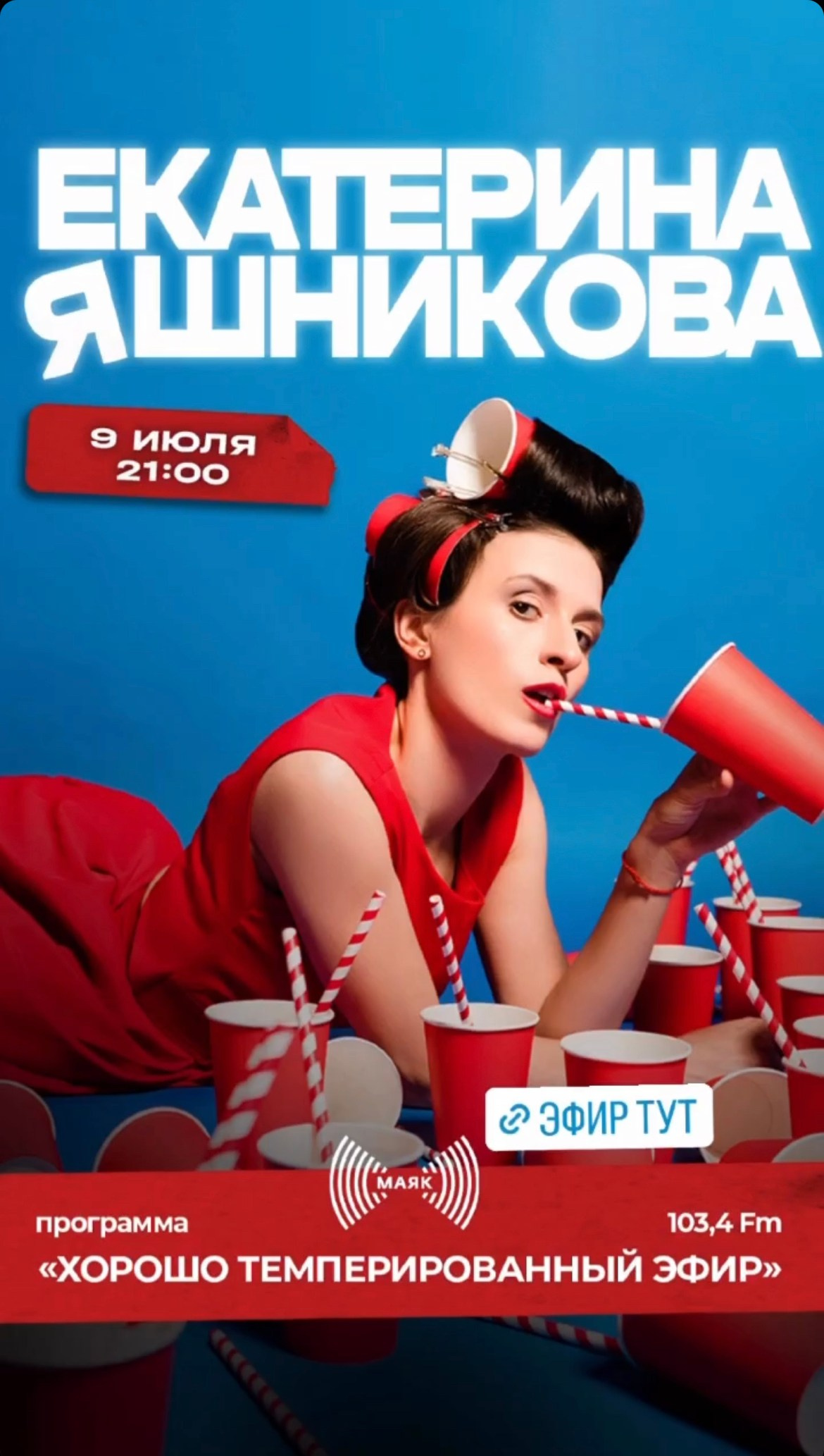 АФИШИ И ПРОМО. Никита Скрипник — ТЕАТР В СТИЛЕ ФЭШН