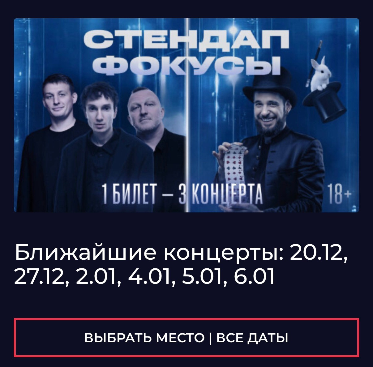АФИШИ И ПРОМО. Никита Скрипник — ТЕАТР В СТИЛЕ ФЭШН