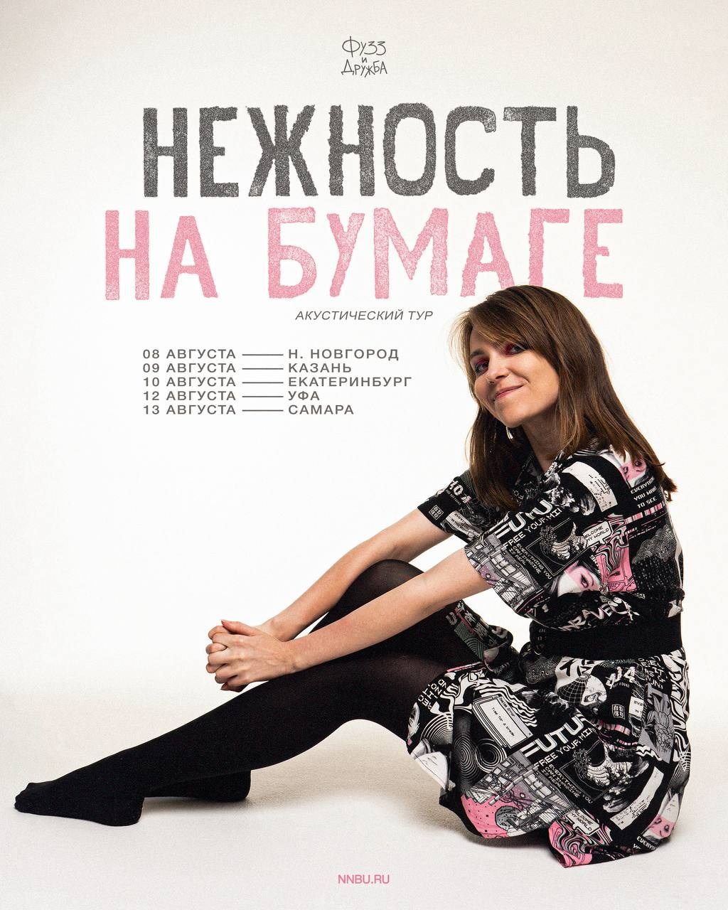 АФИШИ И ПРОМО. Никита Скрипник — ТЕАТР В СТИЛЕ ФЭШН
