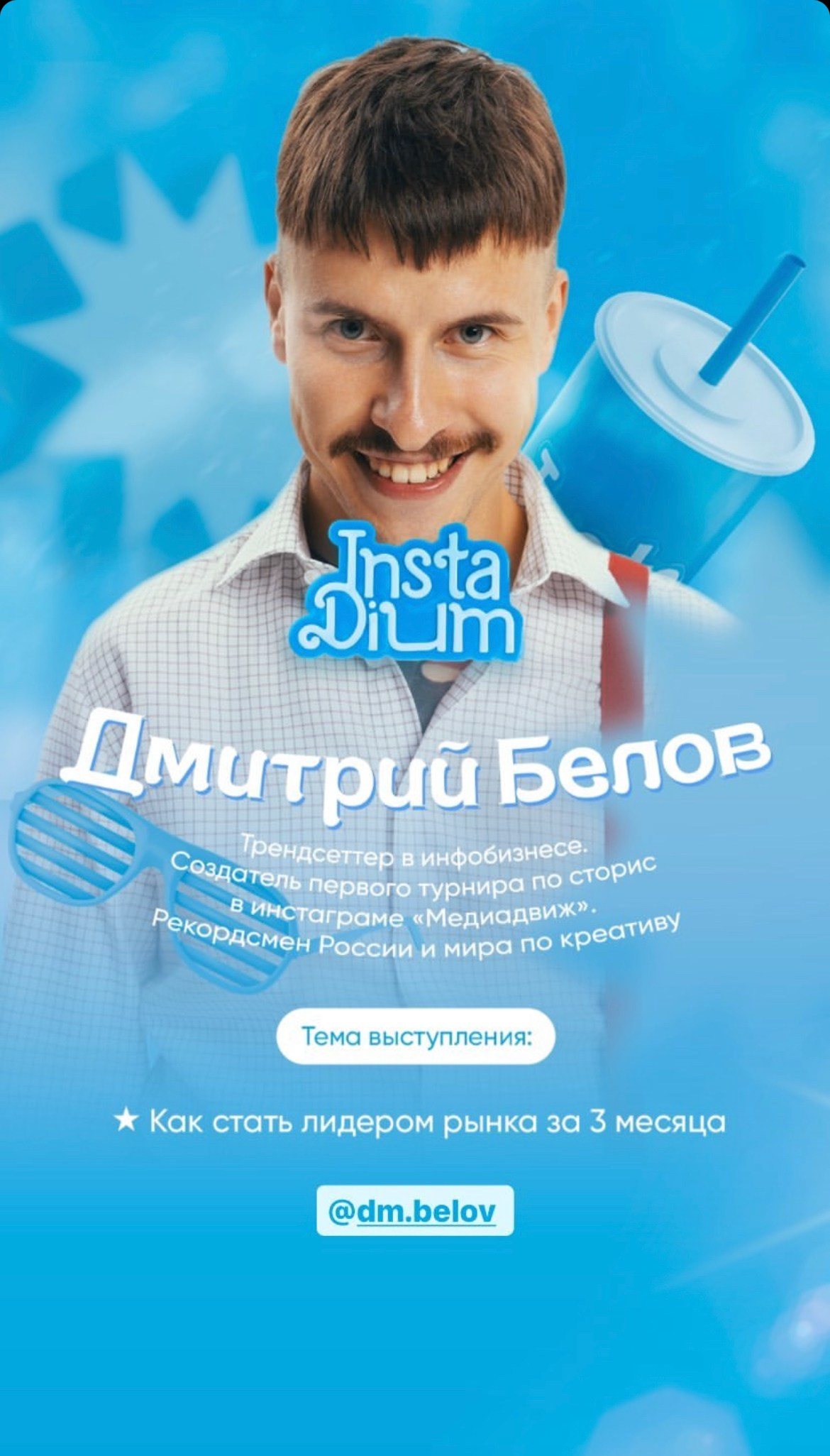 АФИШИ И ПРОМО. Никита Скрипник — ТЕАТР В СТИЛЕ ФЭШН