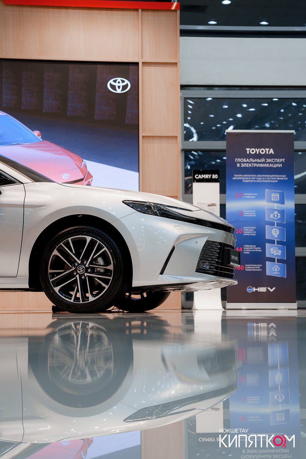 TOYOTA CENTER KOKSHETAU. КИПЯТКОМ КОКШЕТАУ