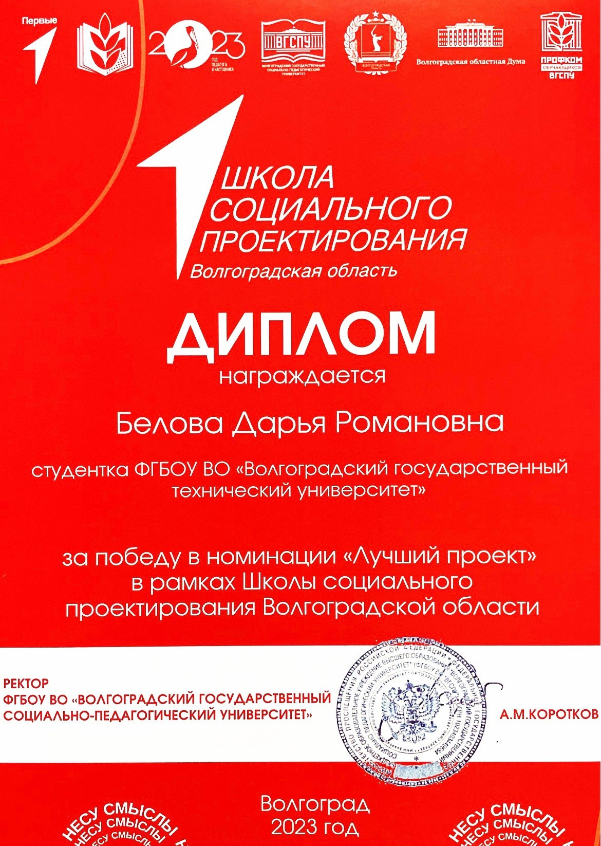 Участник|Победитель. Фотограф Белова Дарья