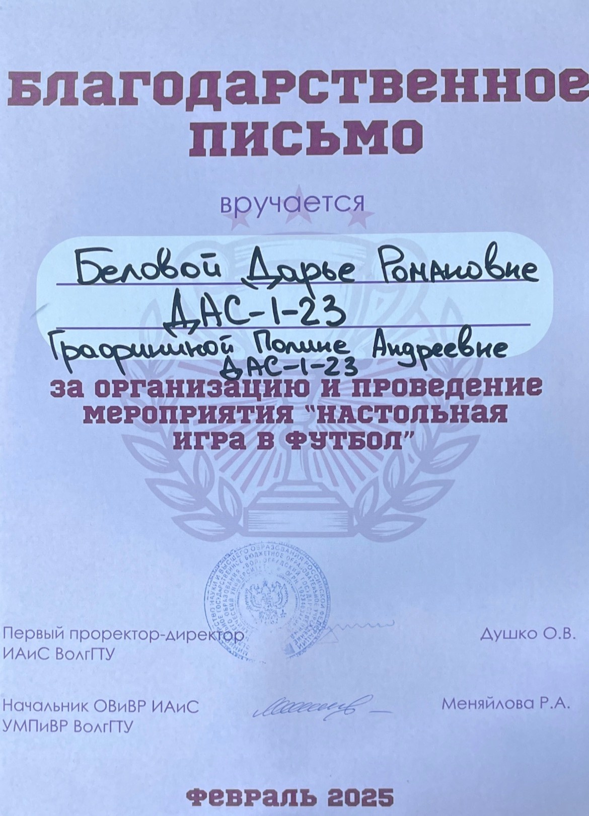 Организованные мероприятия. Фотограф Белова Дарья