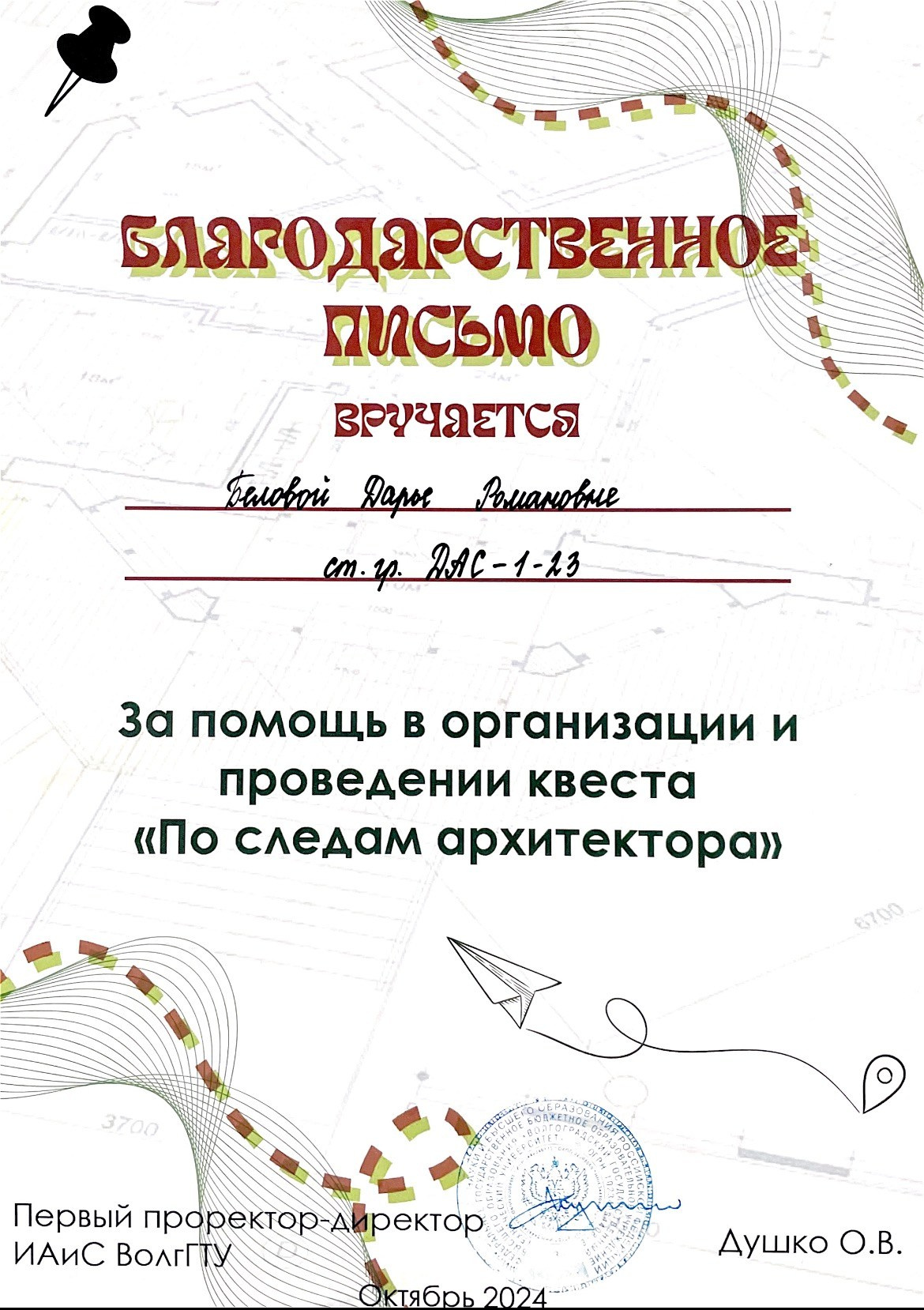 Организованные мероприятия. Фотограф Белова Дарья