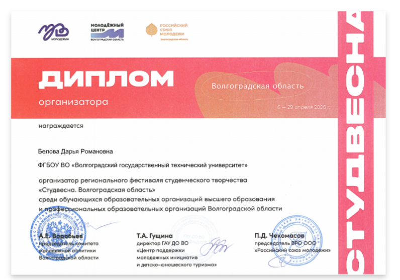 Организованные мероприятия. Фотограф Белова Дарья