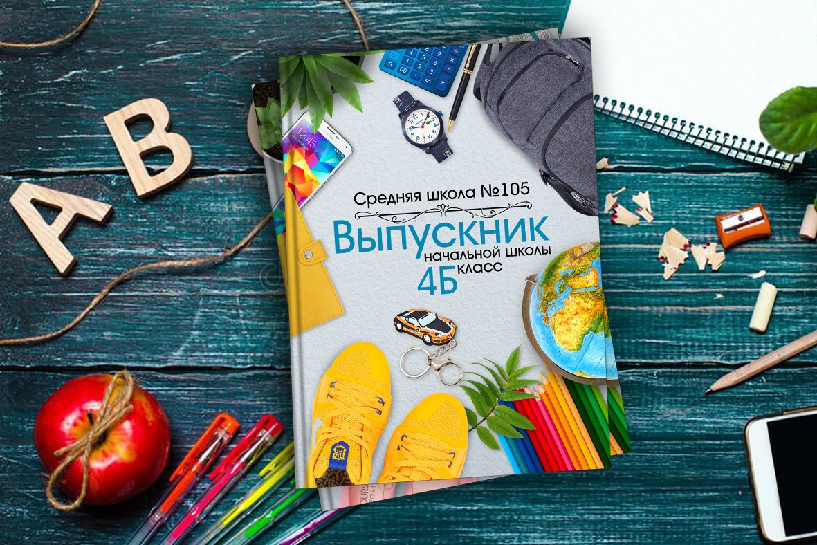 Выпускные альбомы в школу 4 класс 1 разворот супер мини заказать Иваново Ярославле Костроме Владимире. Выпускные альбомы в Иваново в детский сад и школу. Александр и Светлана Янкины