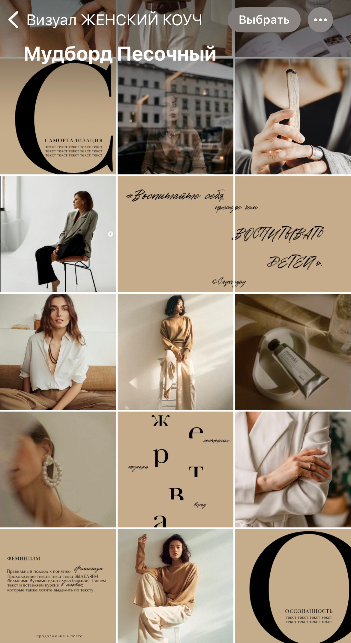 Визуал для коуча. ПОРТРЕТНЫЙ и КОНТЕНТ ФОТОГРАФ