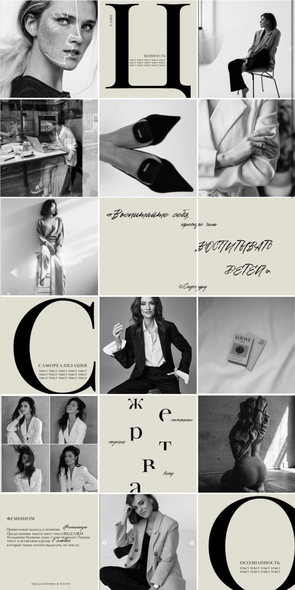 Визуал для коуча. ПОРТРЕТНЫЙ и КОНТЕНТ ФОТОГРАФ