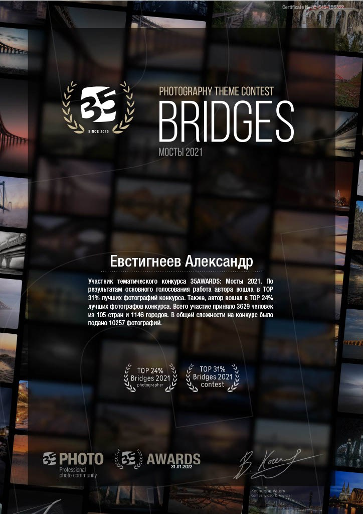 Дипломы. Съемка в студии под ваш запрос, съемки архитектурных объектов — Александр Евстигнеев — фотограф Москва