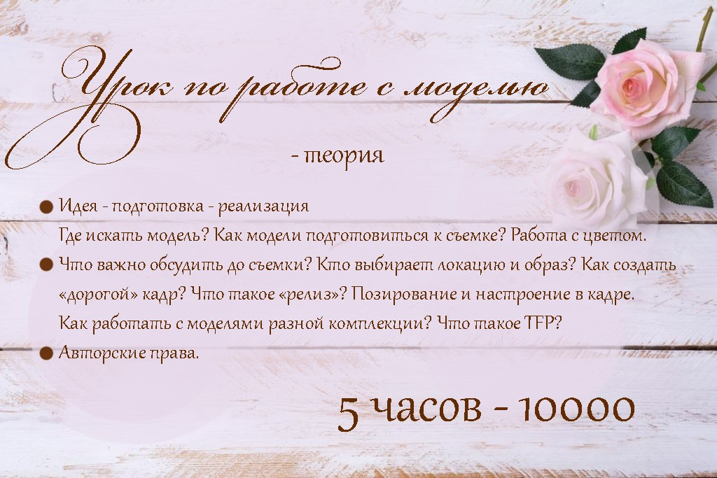 Модель в кадре. Фотограф Кравченко Юлия. Энгельс