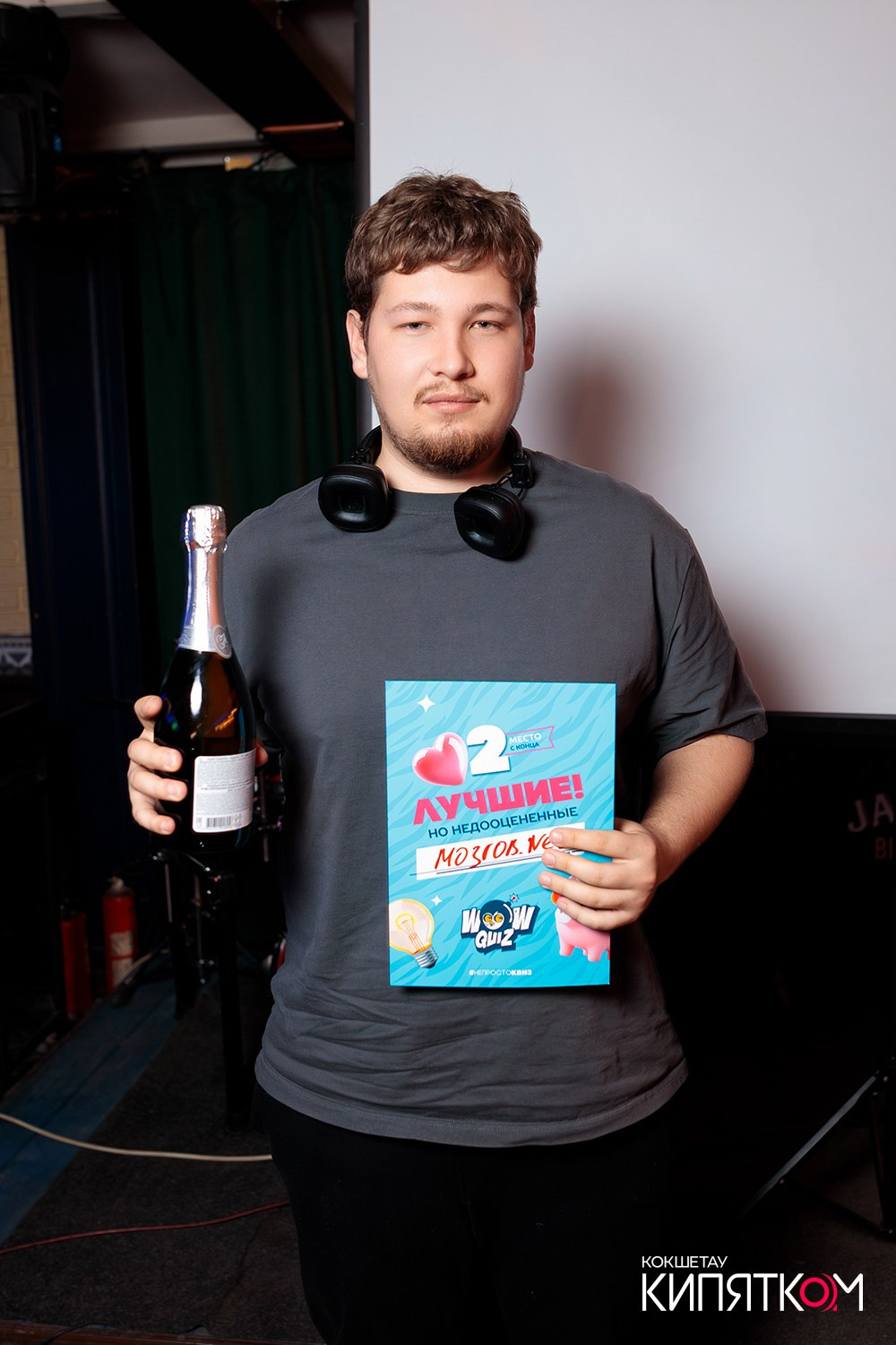 WOW QUIZ. КИПЯТКОМ КОКШЕТАУ