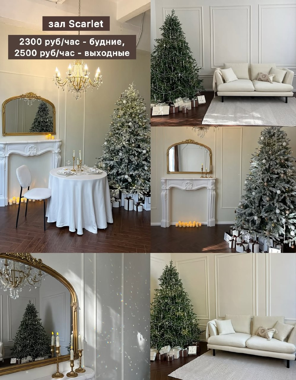 Фотостудия «Эстетика» зал Скарлетт. Свадебный фотограф в Ростове Александра Груздева