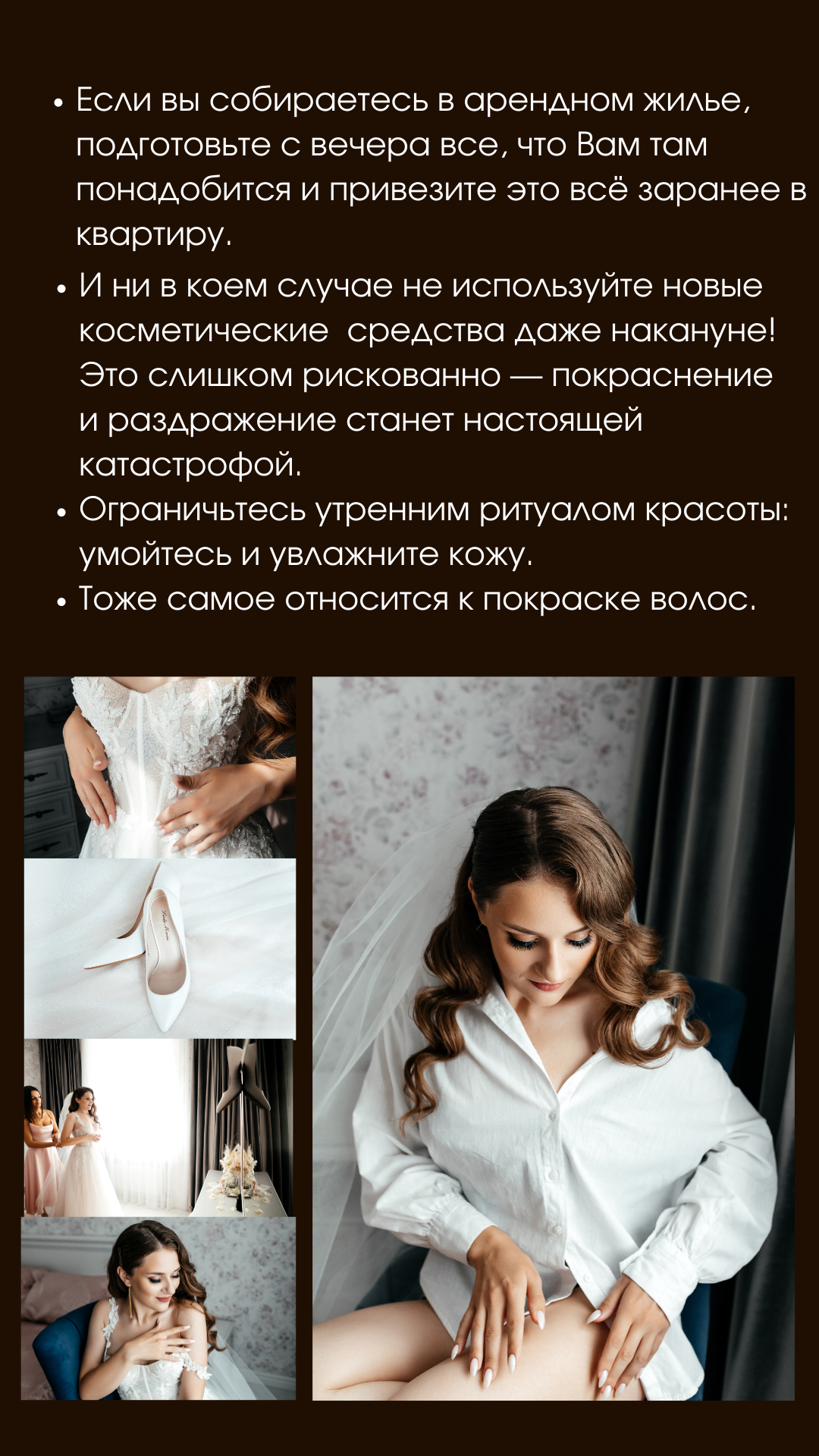 Гайд. Свадебный фотограф Витебск Минск