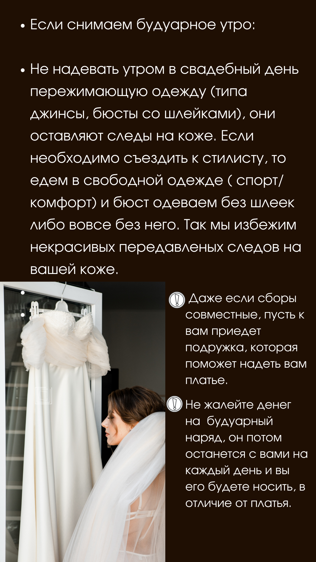 Гайд. Свадебный фотограф Витебск Минск