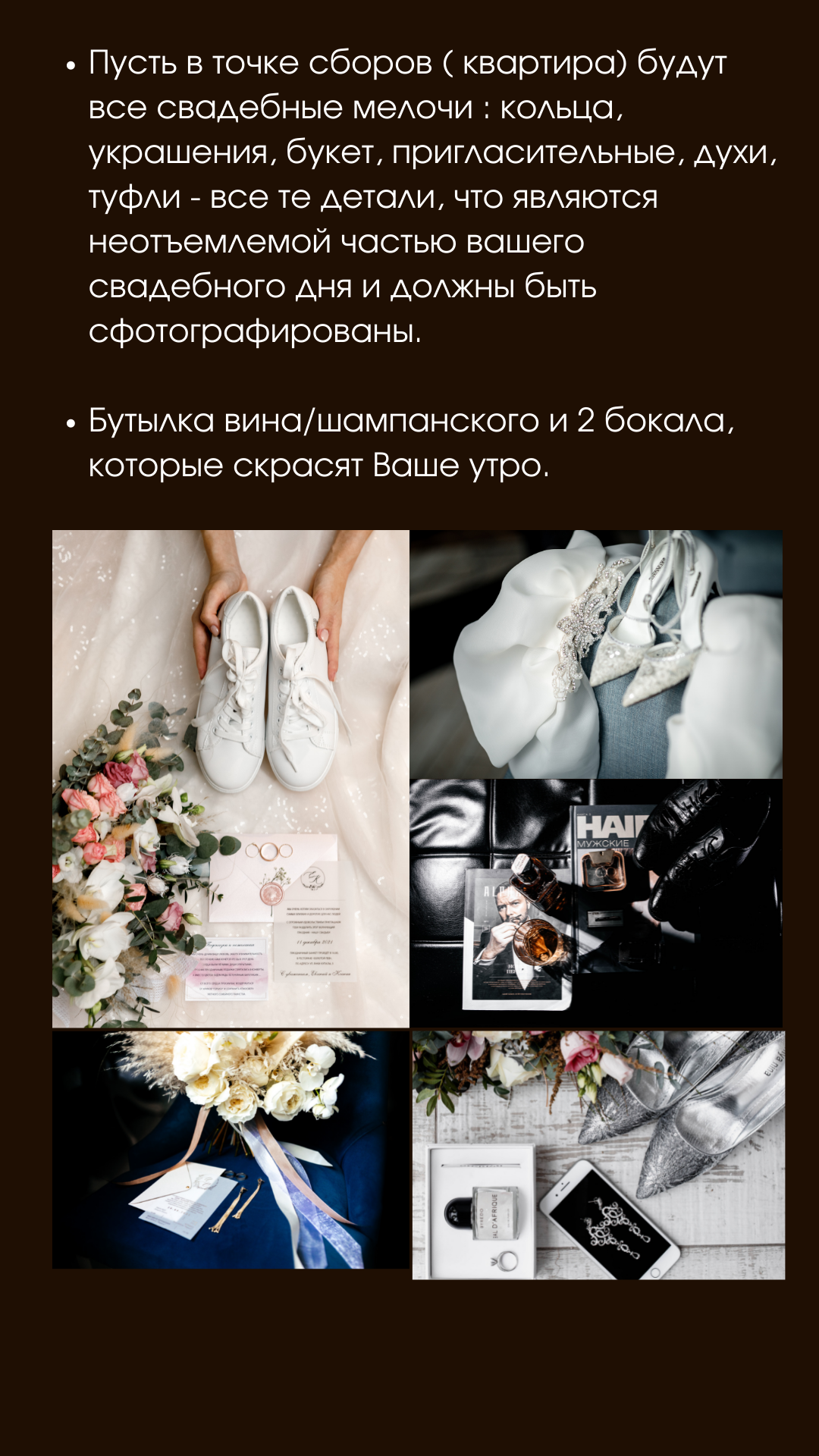 Гайд. Свадебный фотограф Витебск Минск