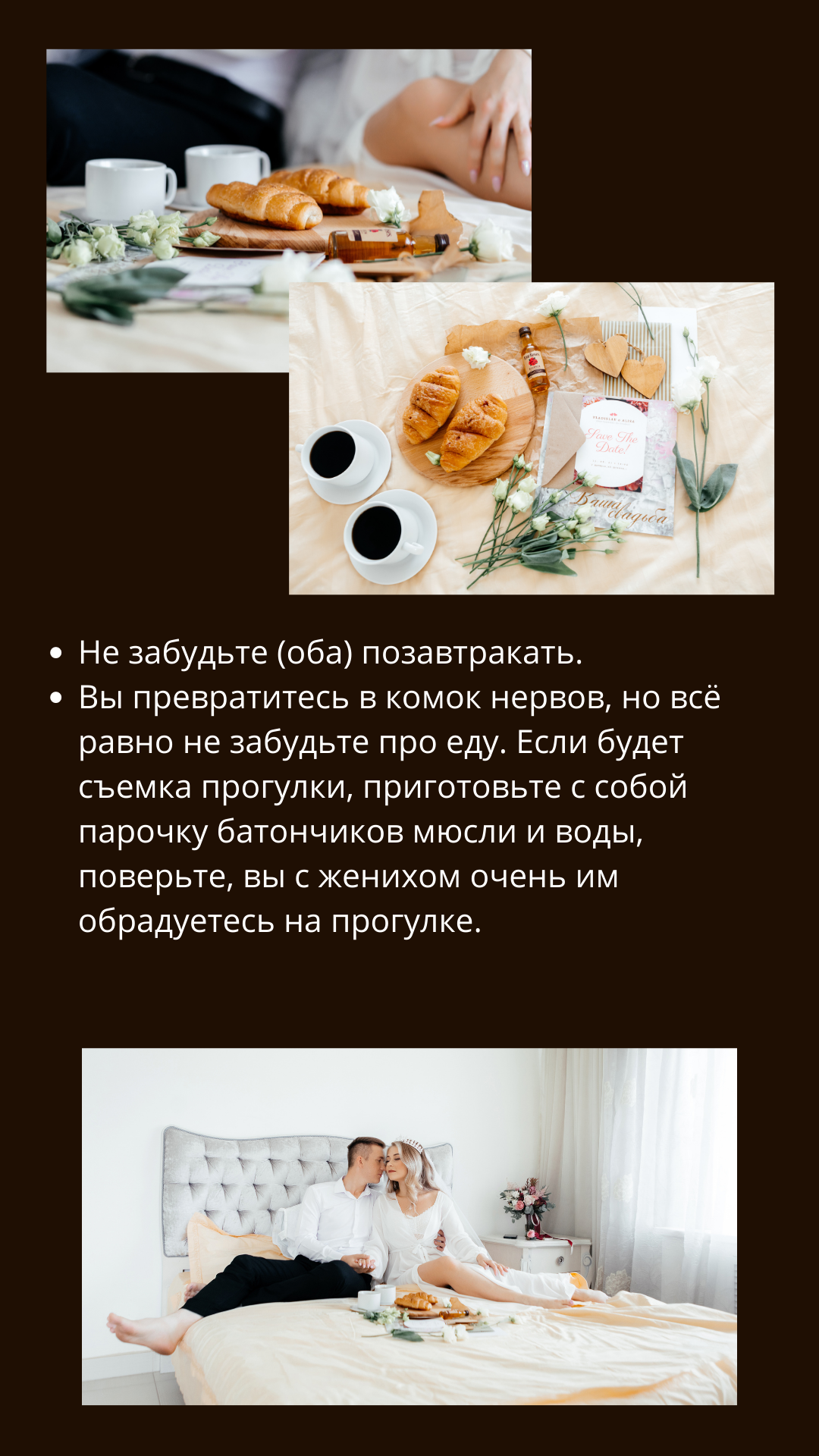 Гайд. Свадебный фотограф Витебск Минск