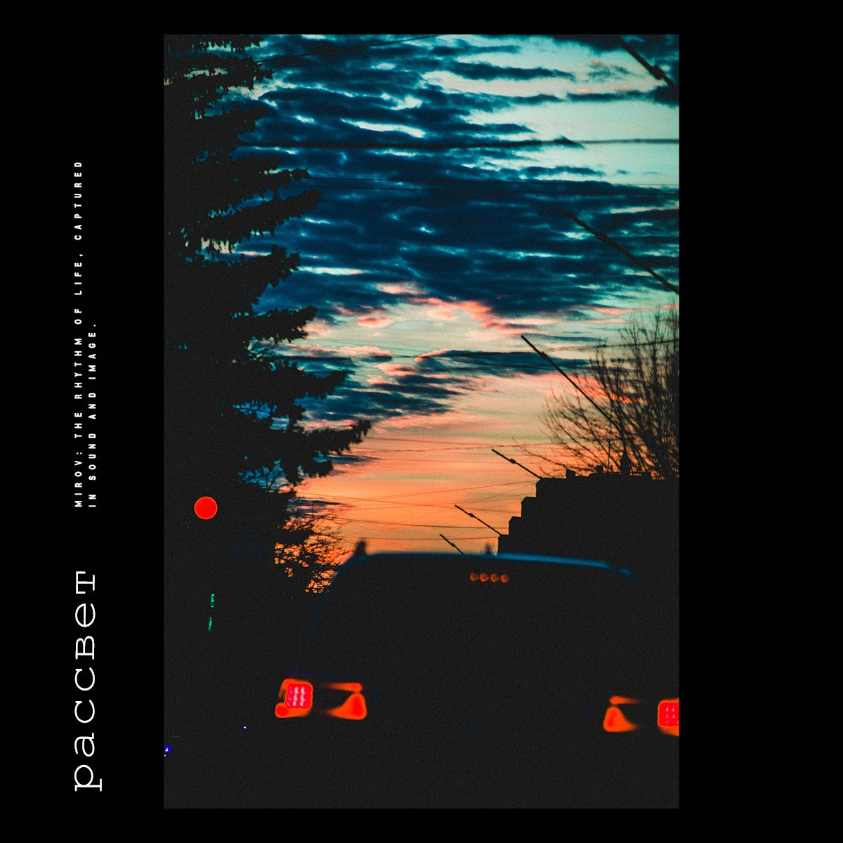 Beats. Den Mirov — Photographer, Musician