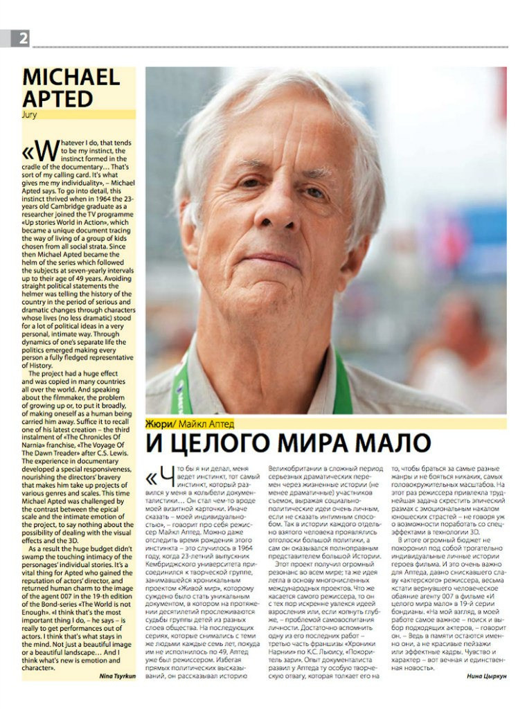 Клиенты, публикации, выставки. Фотограф Марина Каныгина (Федосеева)