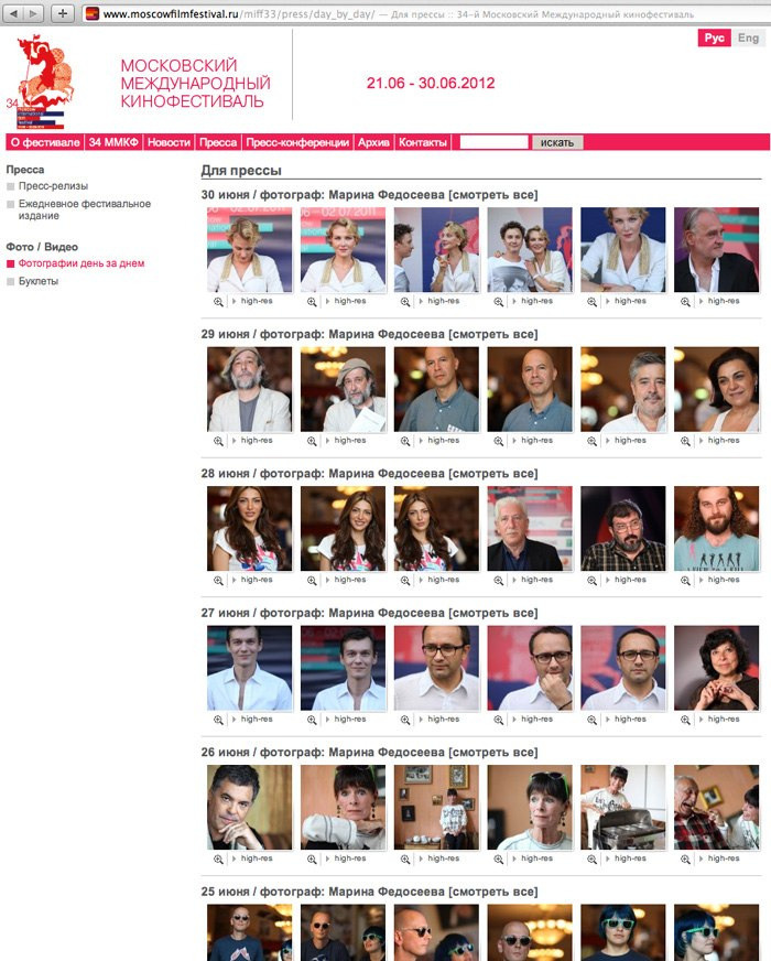 Клиенты, публикации, выставки. Фотограф Марина Каныгина (Федосеева)