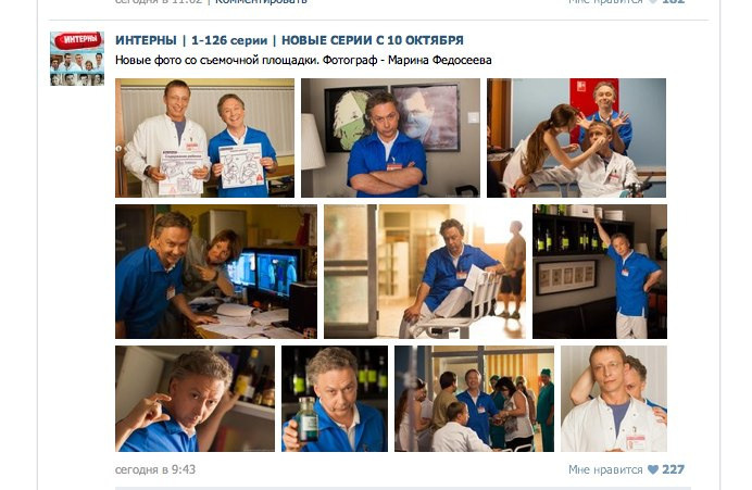 Сериал Интерны. Фотограф Марина Каныгина (Федосеева)