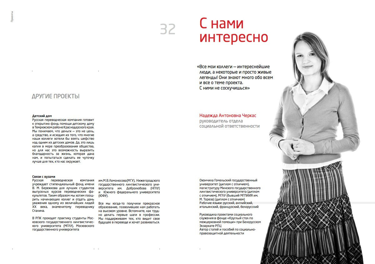 Клиенты, публикации, выставки. Фотограф Марина Каныгина (Федосеева)