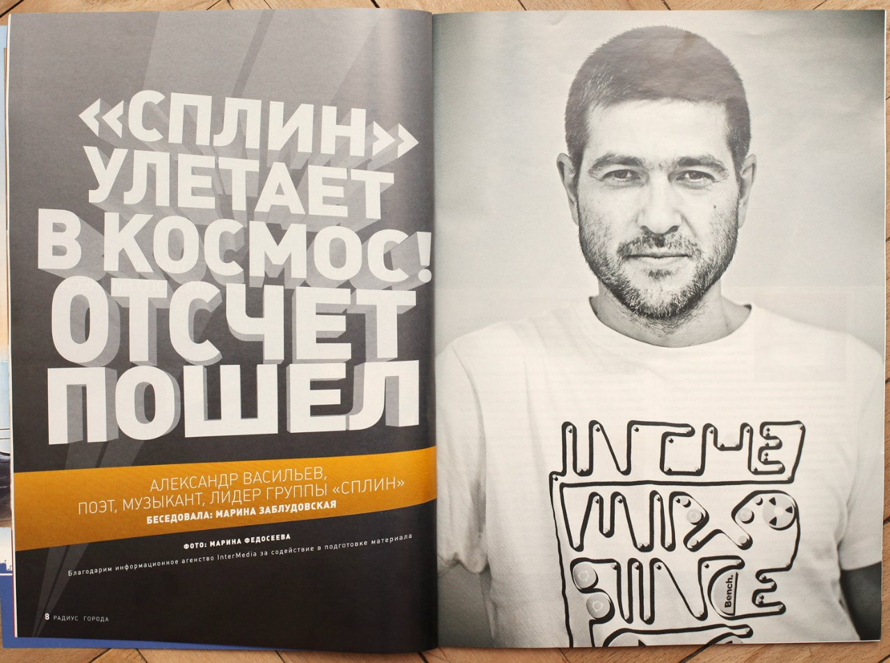 Клиенты, публикации, выставки. Фотограф Марина Каныгина (Федосеева)